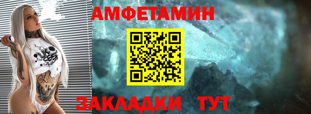 Amphetamine  АМФЕТАМИН Premium  Вход с VPN  Канаш 