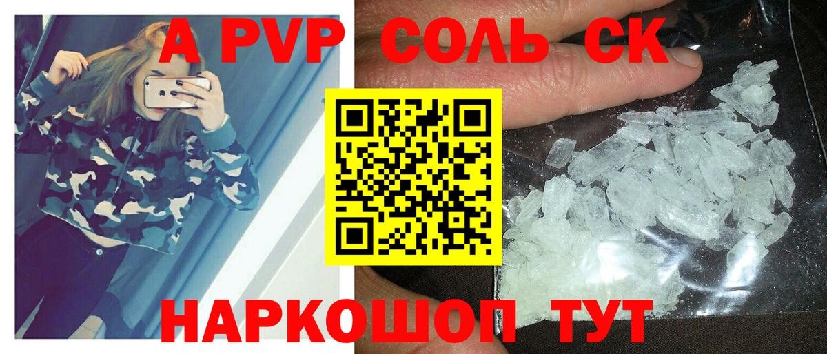 Alfa_PVP крисы CK  А ПВП крисы CK  A PVP  А ПВП мука  Вход с VPN  Канаш 