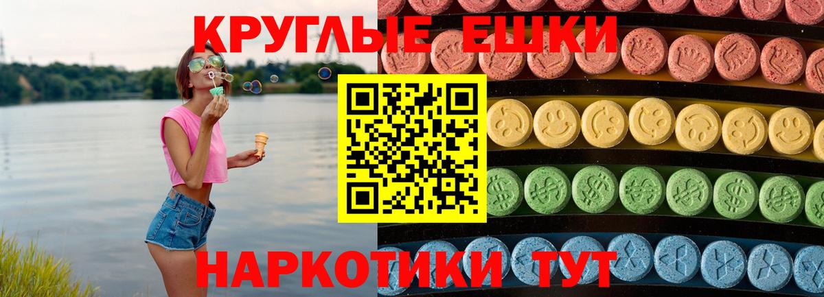 Канаш  Экстази Philipp Plein  ЭКСТАЗИ  Вход с VPN  Ecstasy TESLA 