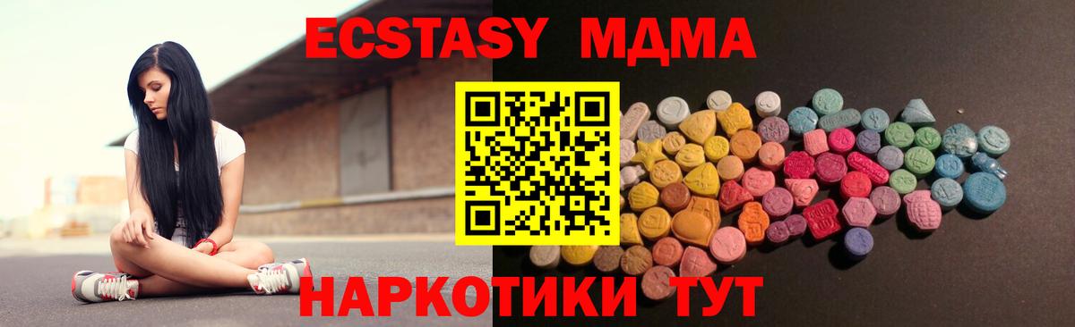 Ecstasy MDMA Канаш
