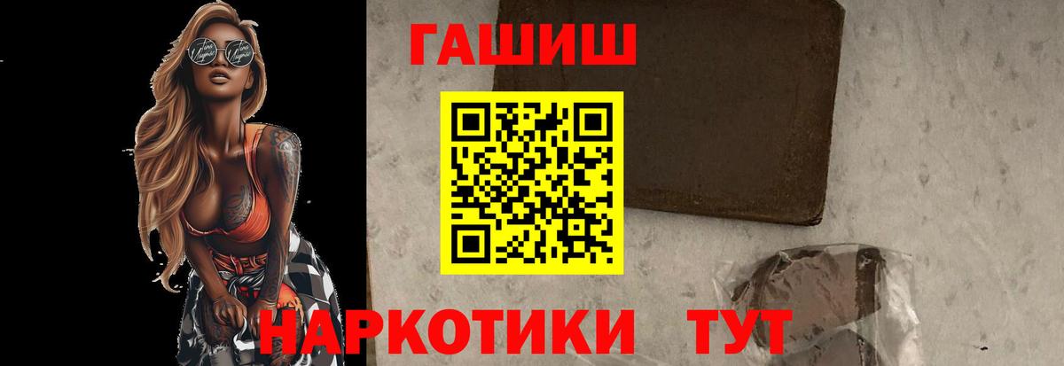 Гашиш Канаш