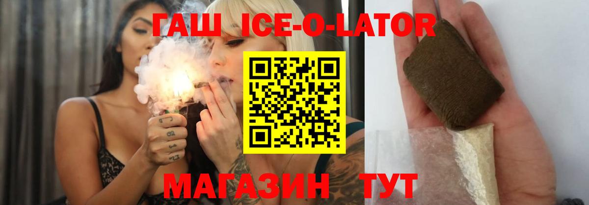 Гашиш гашик  Гашиш VHQ  Канаш  Гашиш  Вход с VPN 
