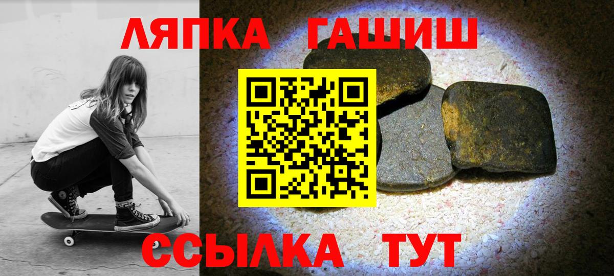 ГАШ Ice-O-Lator Канаш