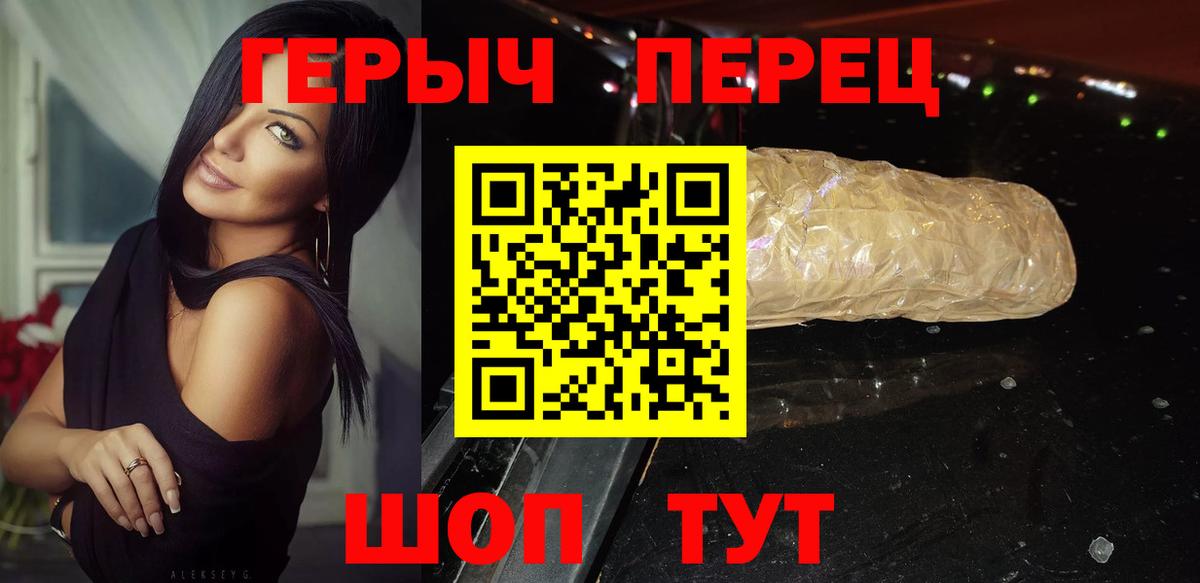 ГЕРОИН афганец  Вход с VPN  Канаш 