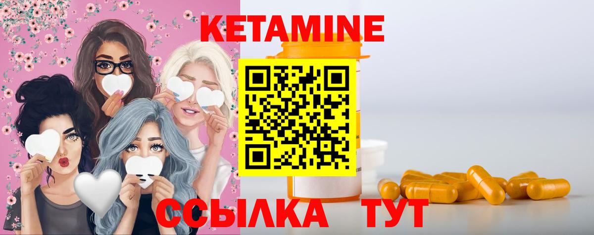 Кетамин ketamine  Вход с VPN  Канаш  Кетамин ketamine 