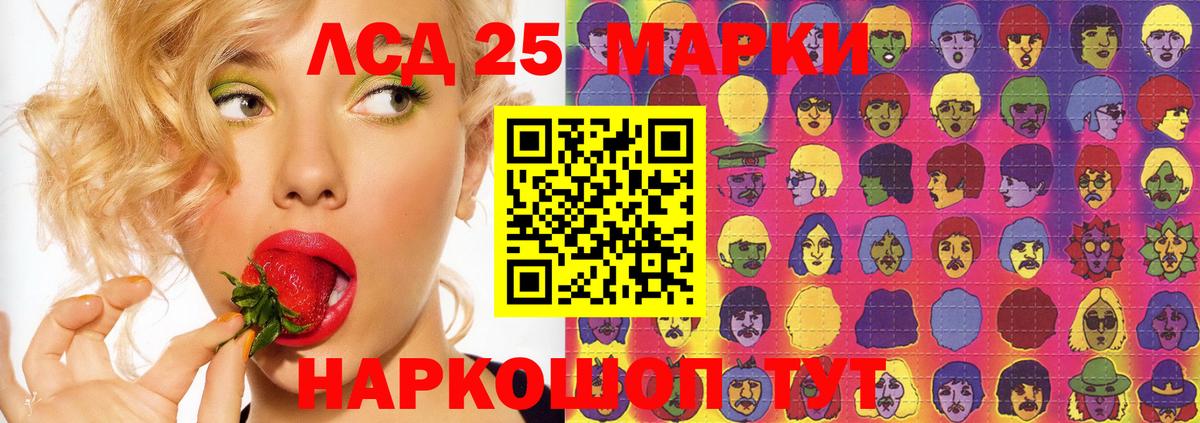 Лсд 25 экстази  Лсд 25 экстази кислота  Вход с VPN  Канаш 