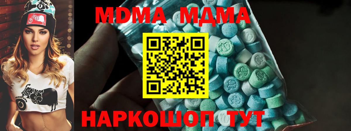Канаш  МДМА молли  Вход с VPN  MDMA молли 