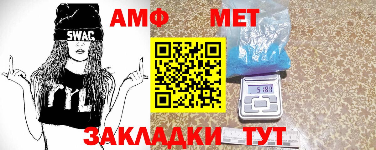 МЕТАМФЕТАМИН  Вход с VPN  Канаш  МЕТАМФЕТАМИН пудра 