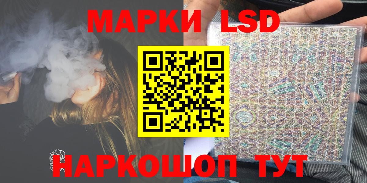 Канаш  Марки N-bome 1,5мг  Вход с VPN 