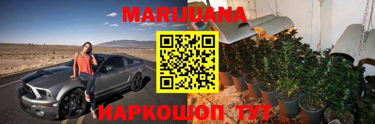 МАРИХУАНА  Канаш  Мефедрон   Гашиш  Гашиш  Вход с VPN  Канабис 